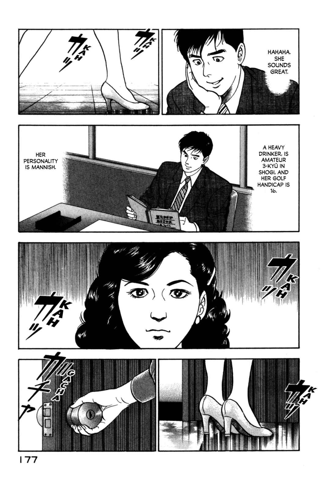 Page 17 Chapter 118 Section Chief Shima Kōsaku
