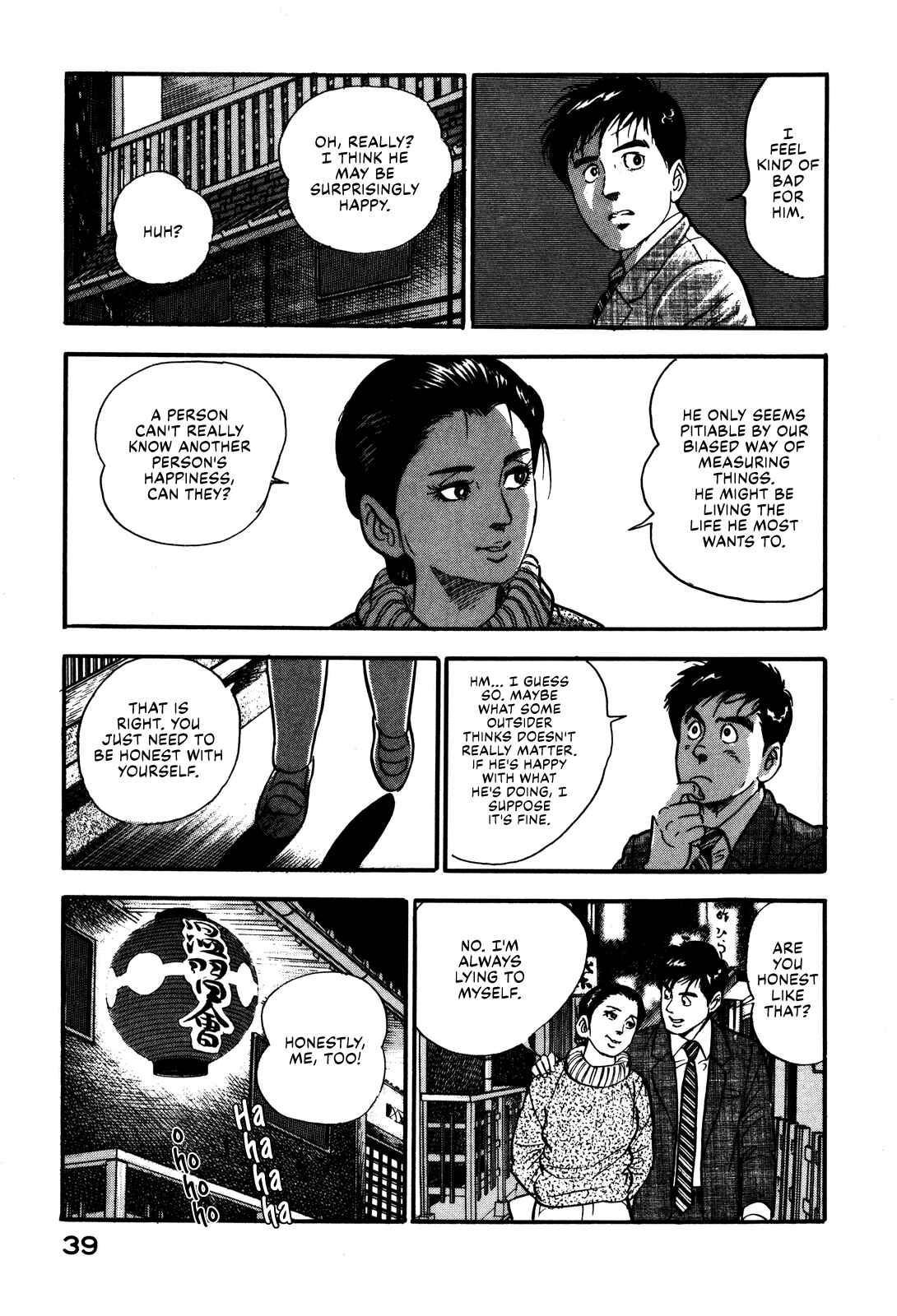 Page 7 Chapter 38 Section Chief Shima Kōsaku