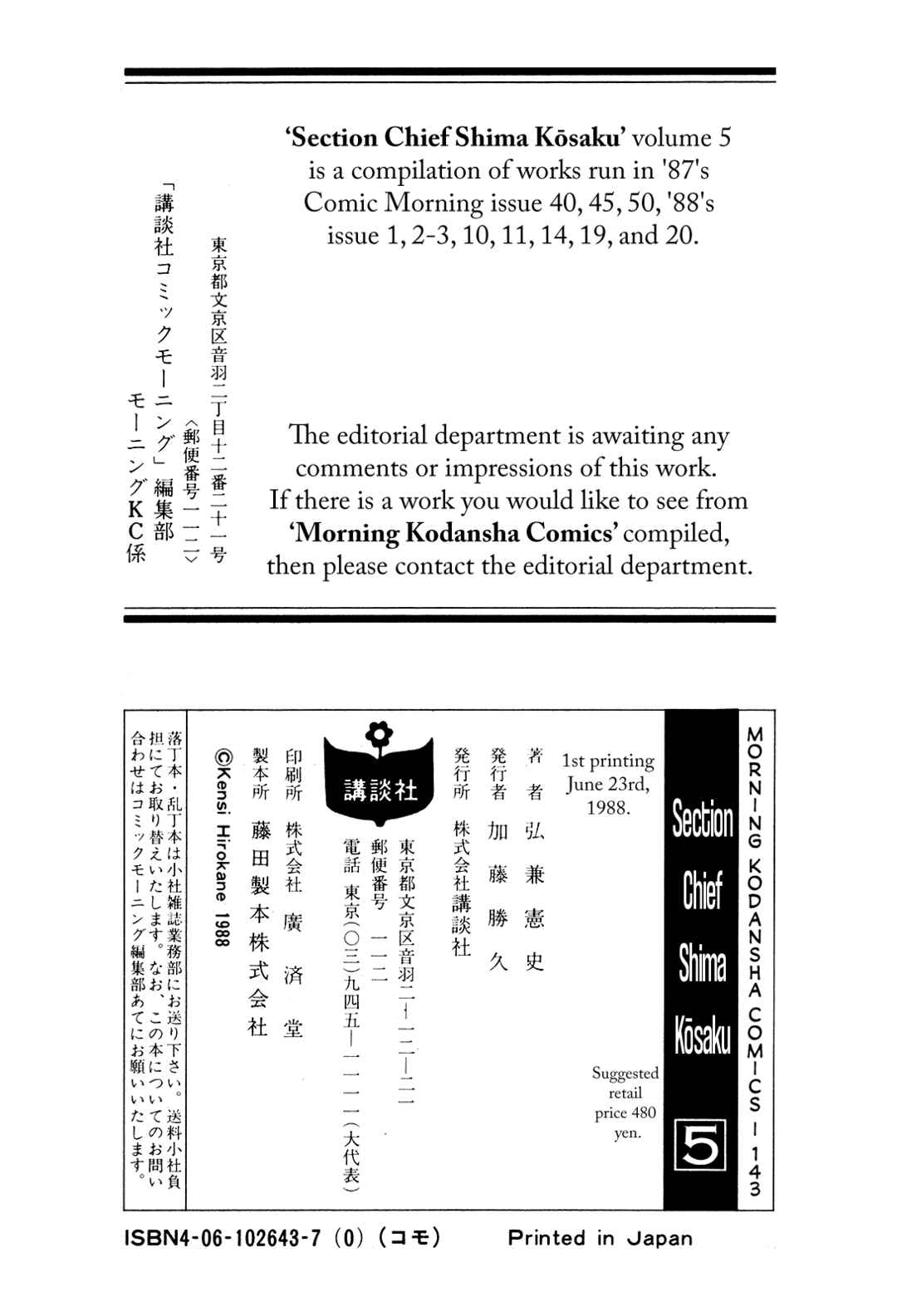 Page 22 Chapter 46 Section Chief Shima Kōsaku