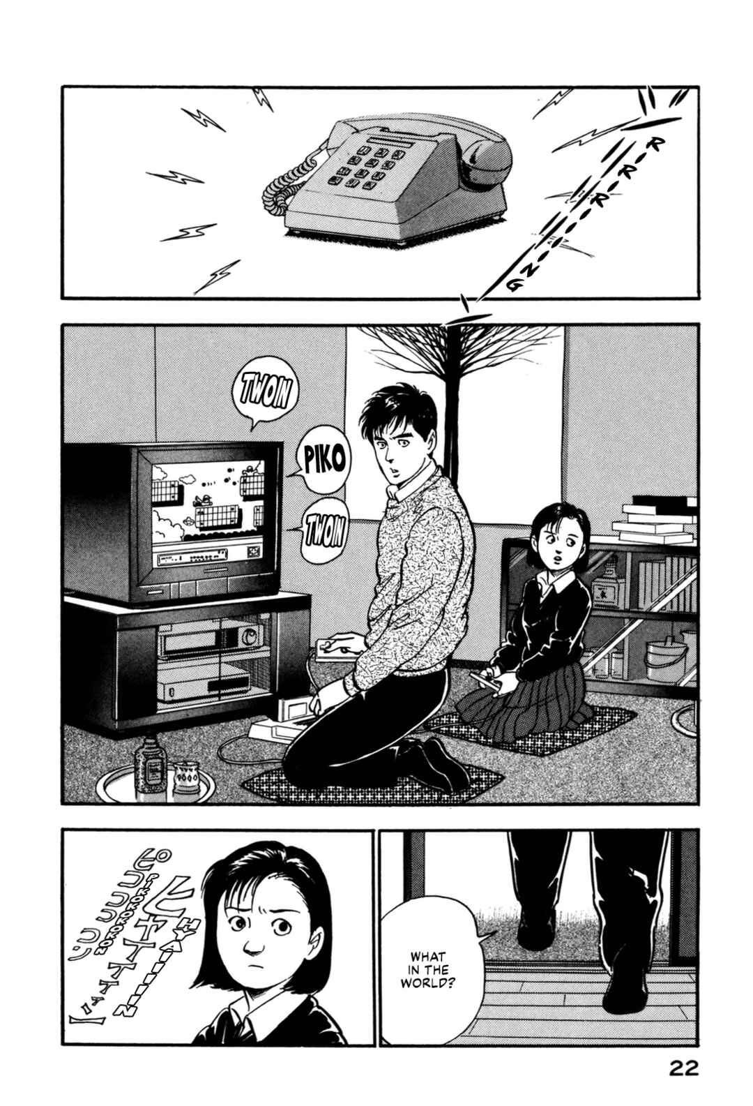 Page 2 Chapter 122 Section Chief Shima Kōsaku