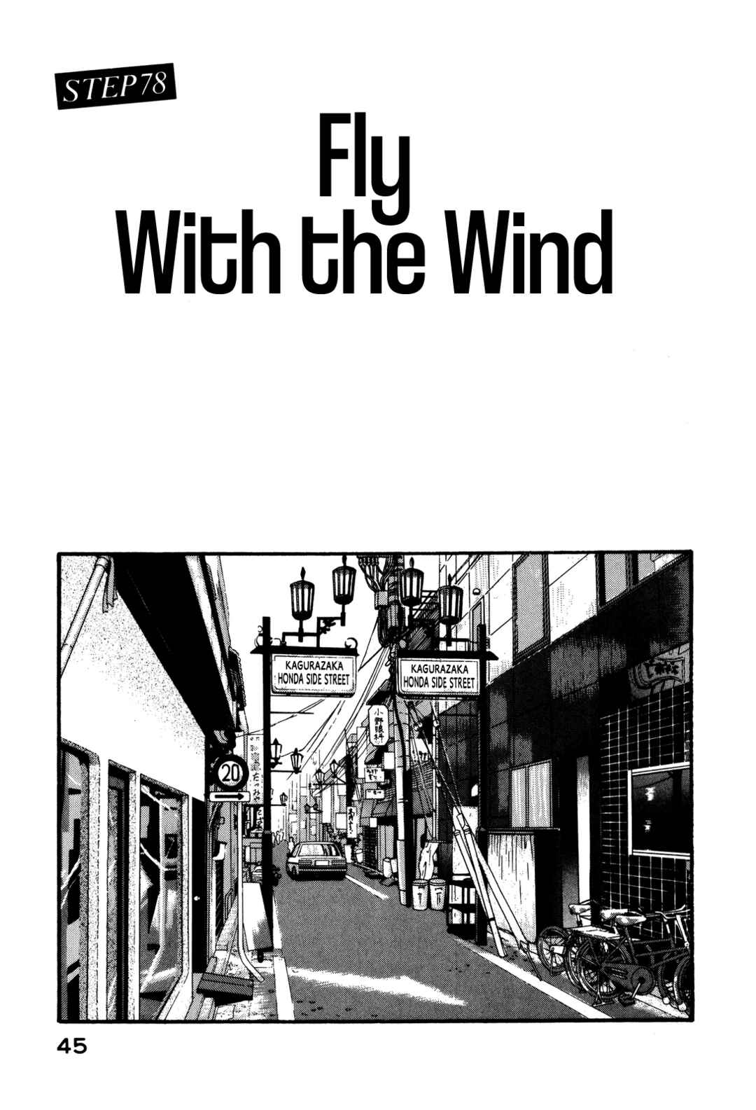 Page 1 Chapter 78 Section Chief Shima Kōsaku