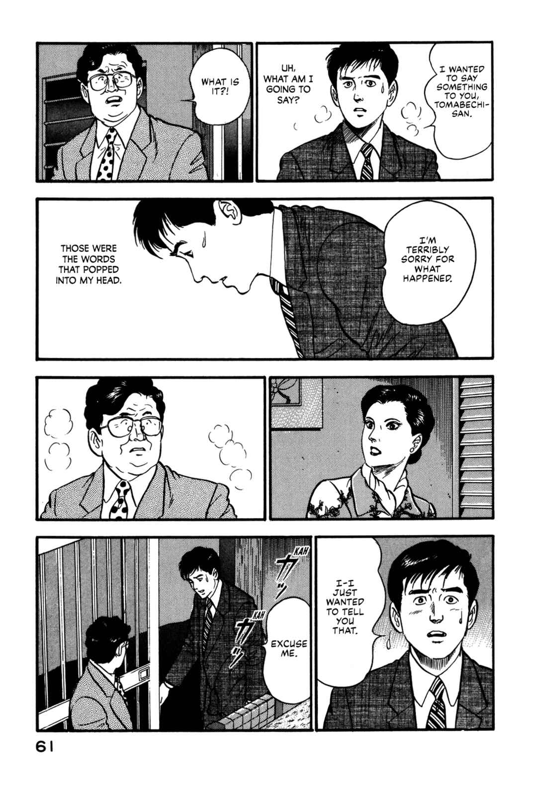 Page 17 Chapter 78 Section Chief Shima Kōsaku