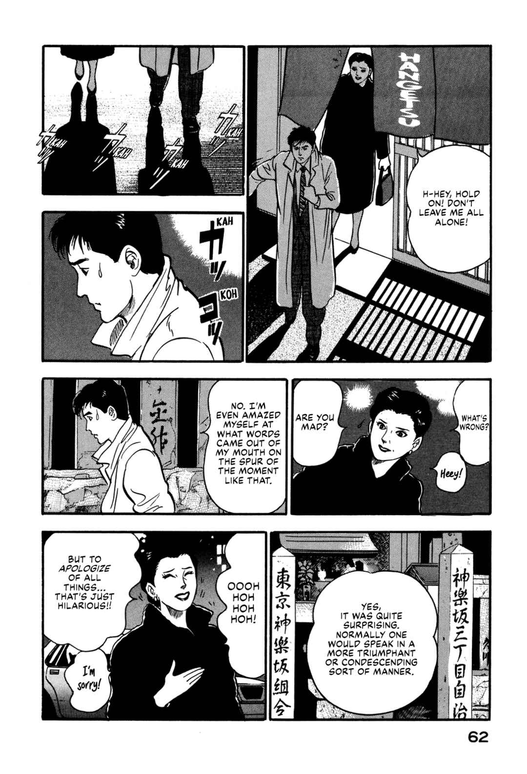 Page 18 Chapter 78 Section Chief Shima Kōsaku