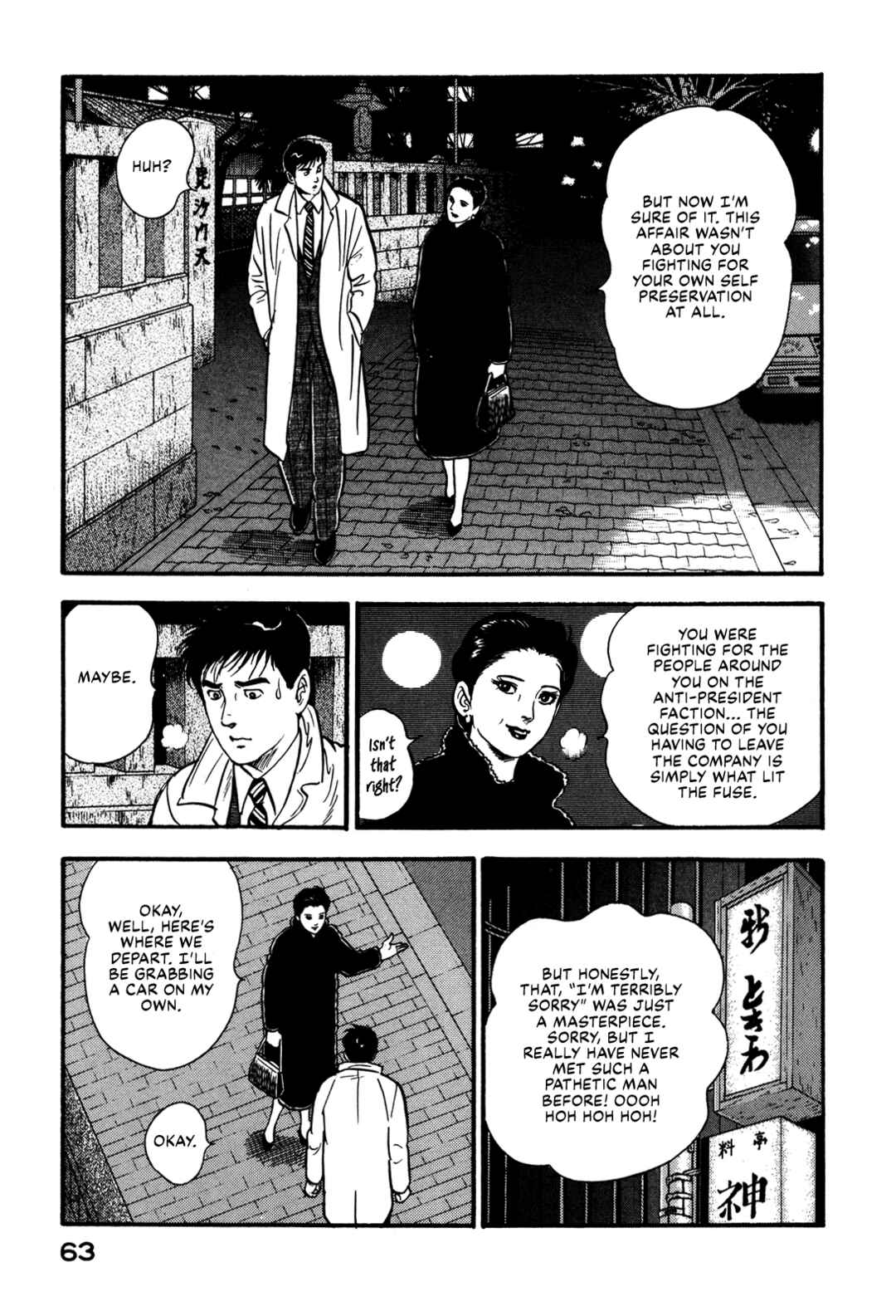 Page 19 Chapter 78 Section Chief Shima Kōsaku