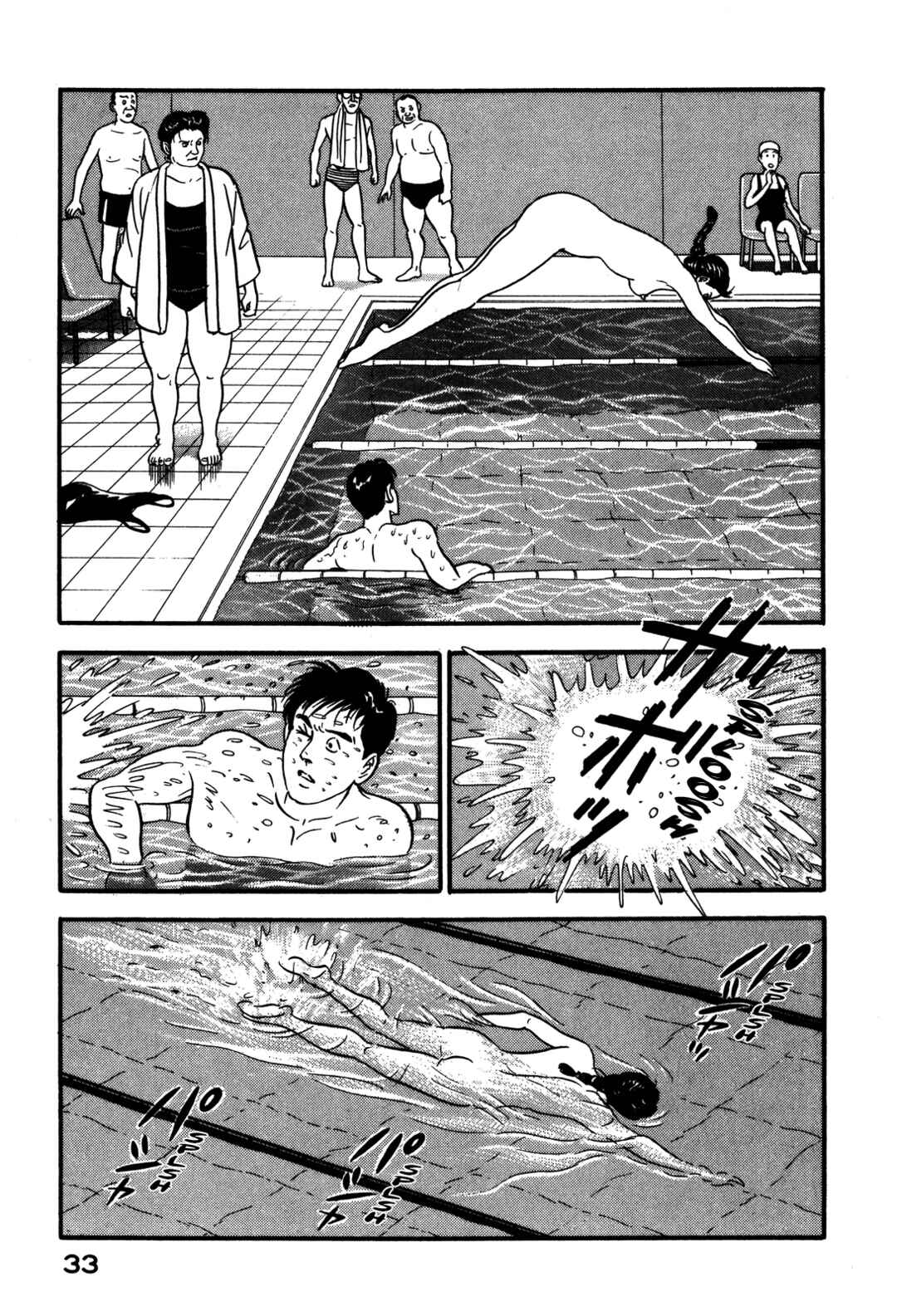 Page 13 Chapter 88 Section Chief Shima Kōsaku