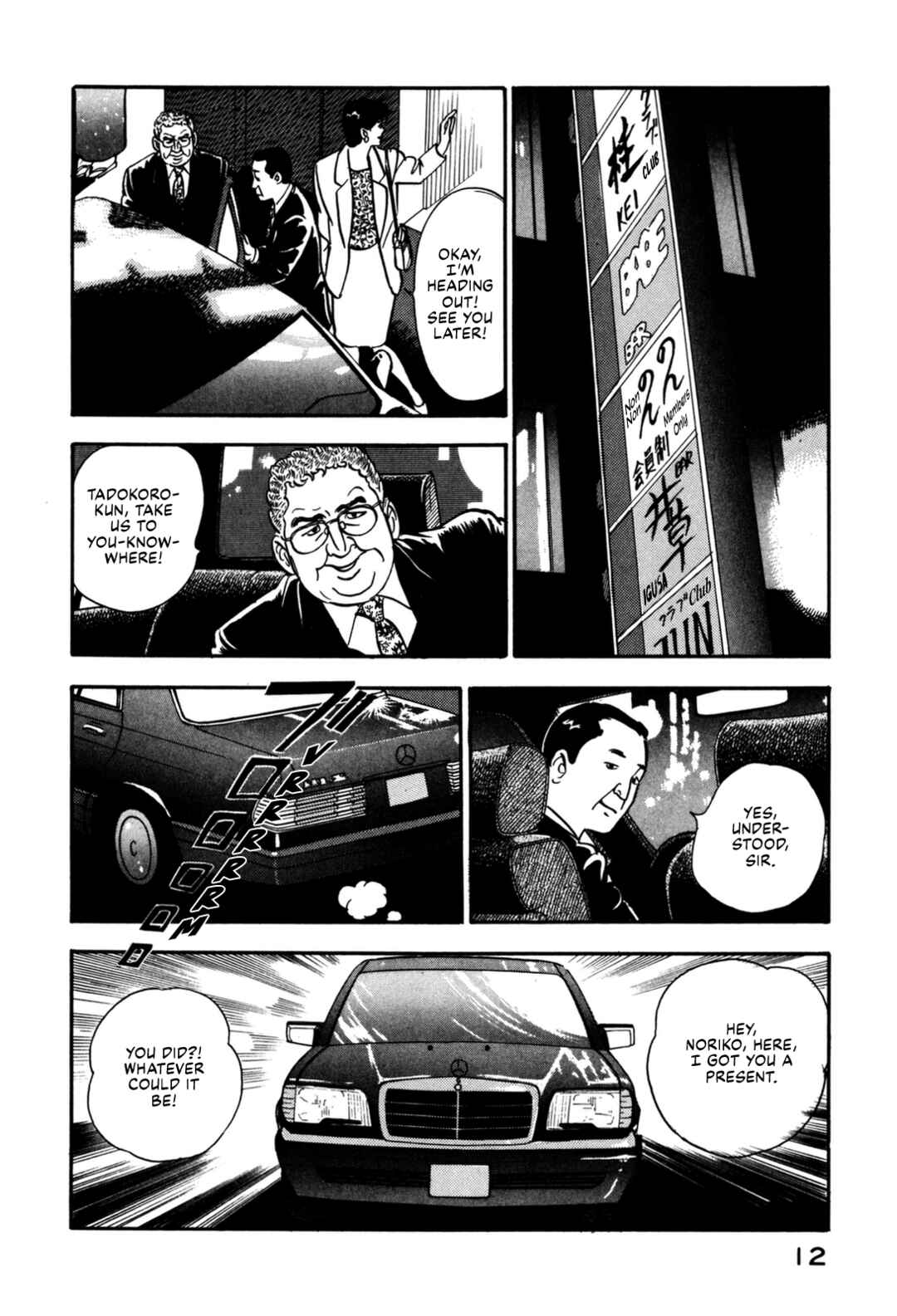 Page 18 Chapter 121 Section Chief Shima Kōsaku