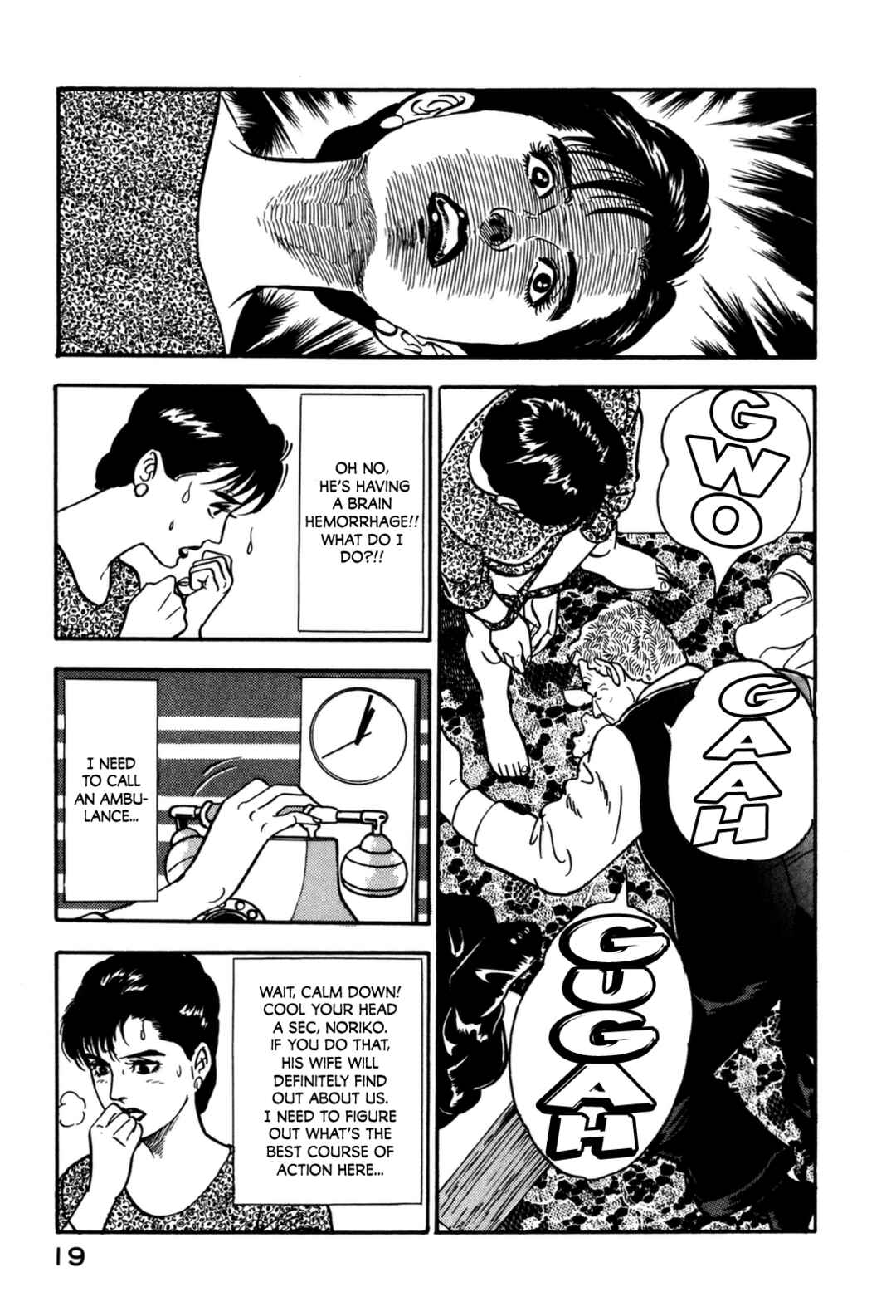 Page 25 Chapter 121 Section Chief Shima Kōsaku