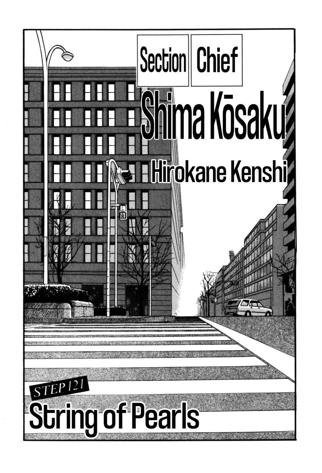 Page 4 Chapter 121 Section Chief Shima Kōsaku