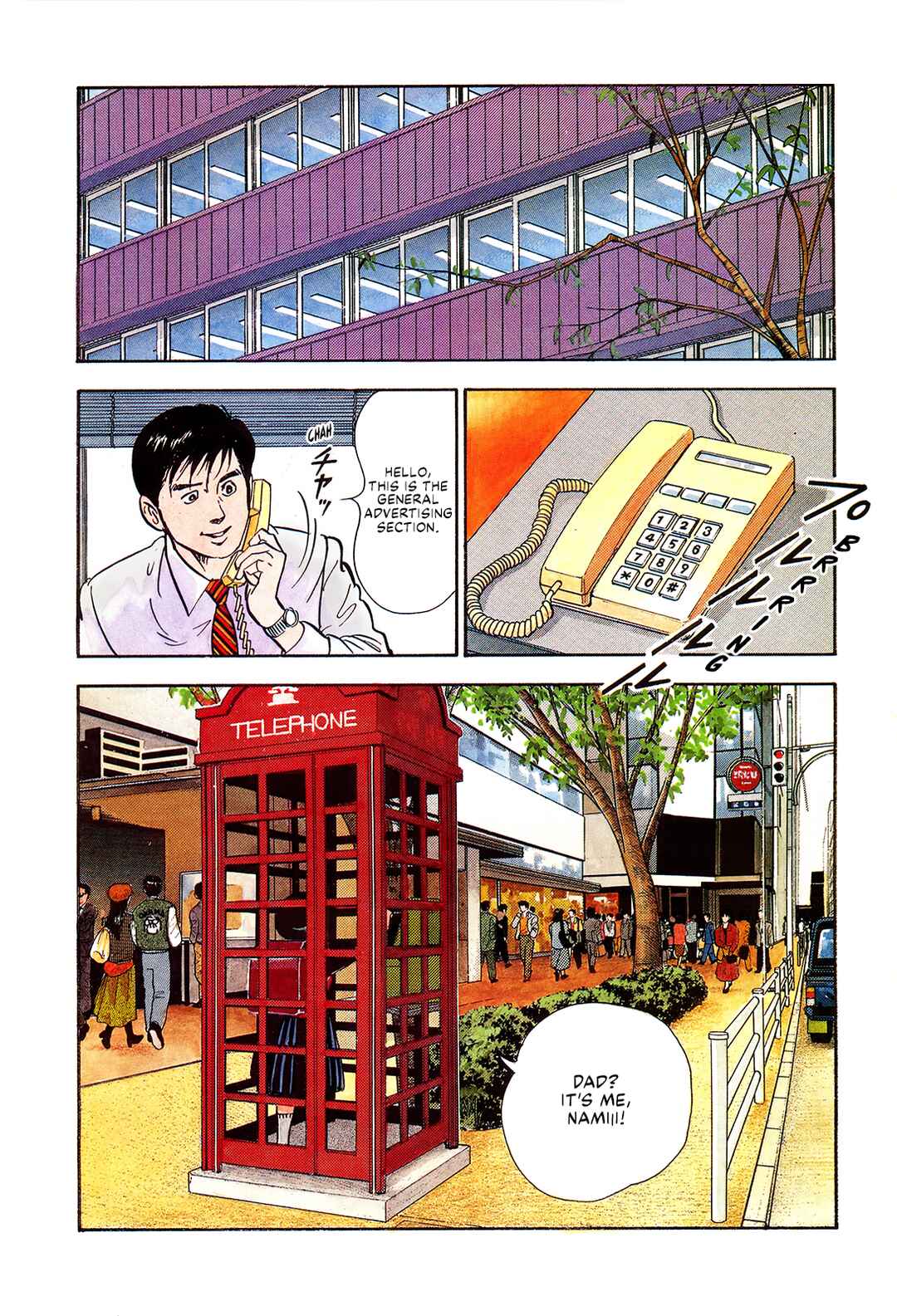 Page 5 Chapter 121 Section Chief Shima Kōsaku