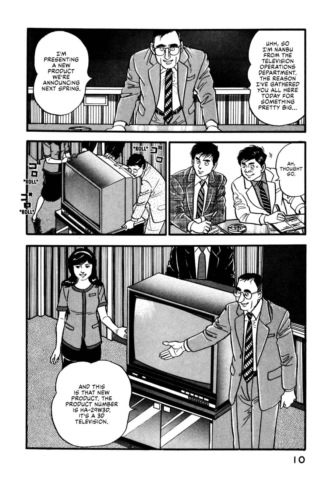 Page 16 Chapter 37 Section Chief Shima Kōsaku