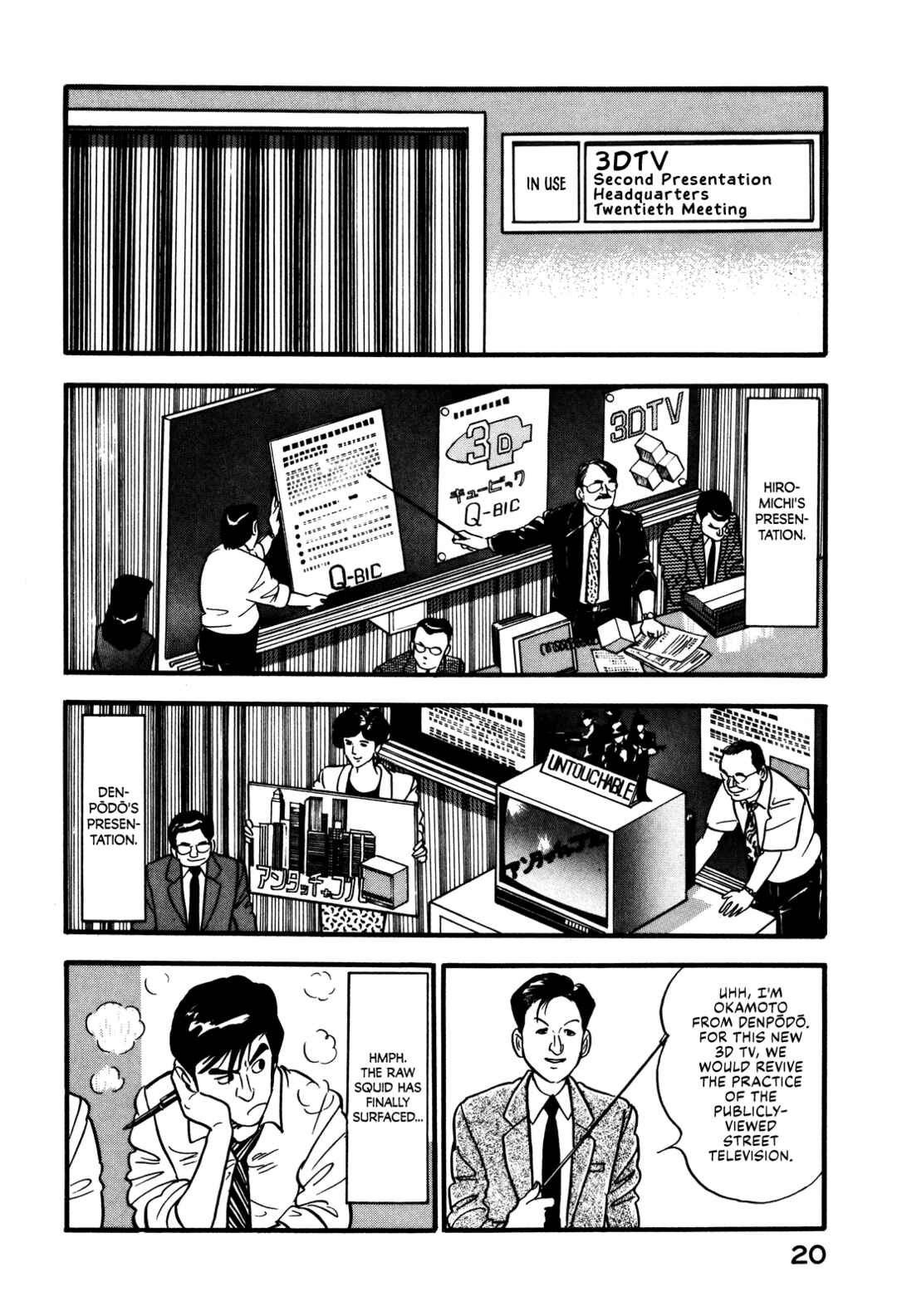 Page 26 Chapter 37 Section Chief Shima Kōsaku