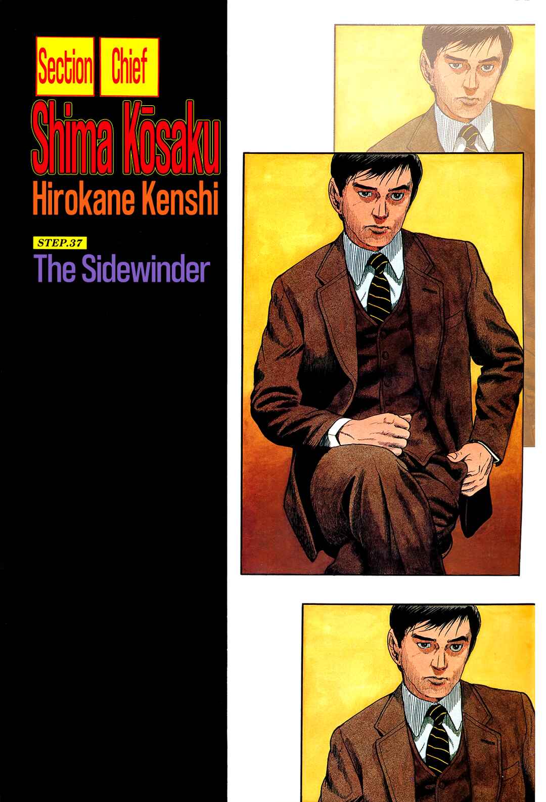 Page 3 Chapter 37 Section Chief Shima Kōsaku