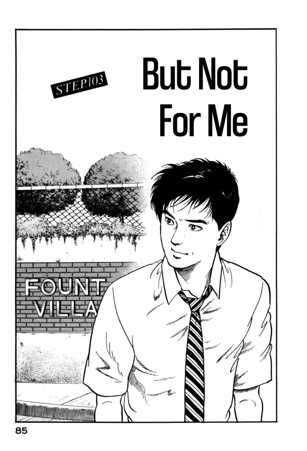 Page 1 Chapter 103 Section Chief Shima Kōsaku