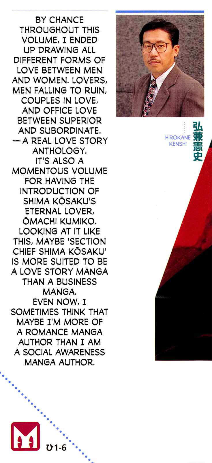 Page 23 Chapter 55 Section Chief Shima Kōsaku