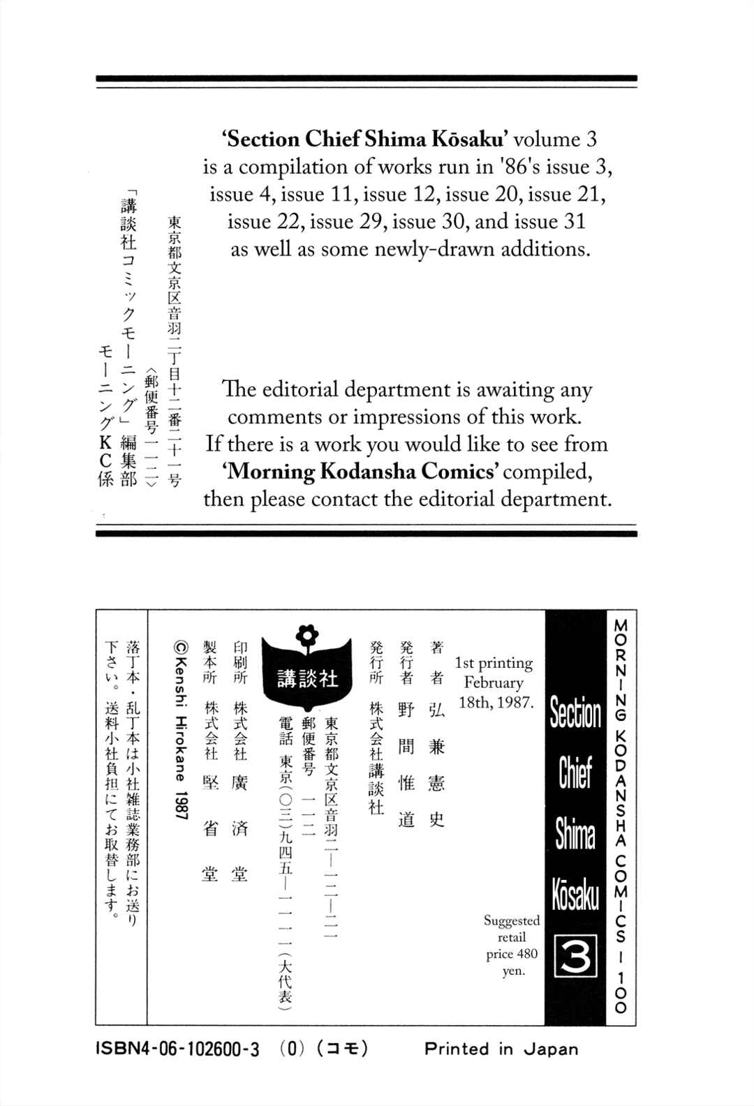 Page 28 Chapter 27 Section Chief Shima Kōsaku