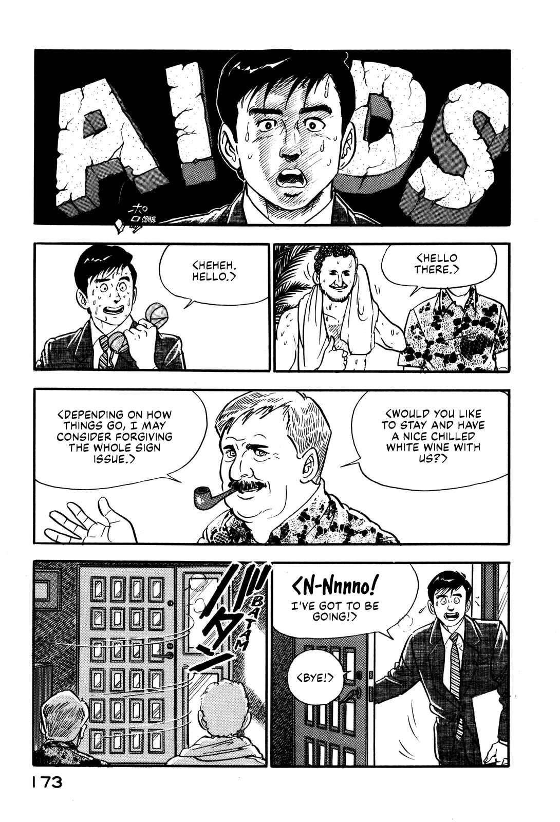 Page 17 Chapter 25 Section Chief Shima Kōsaku