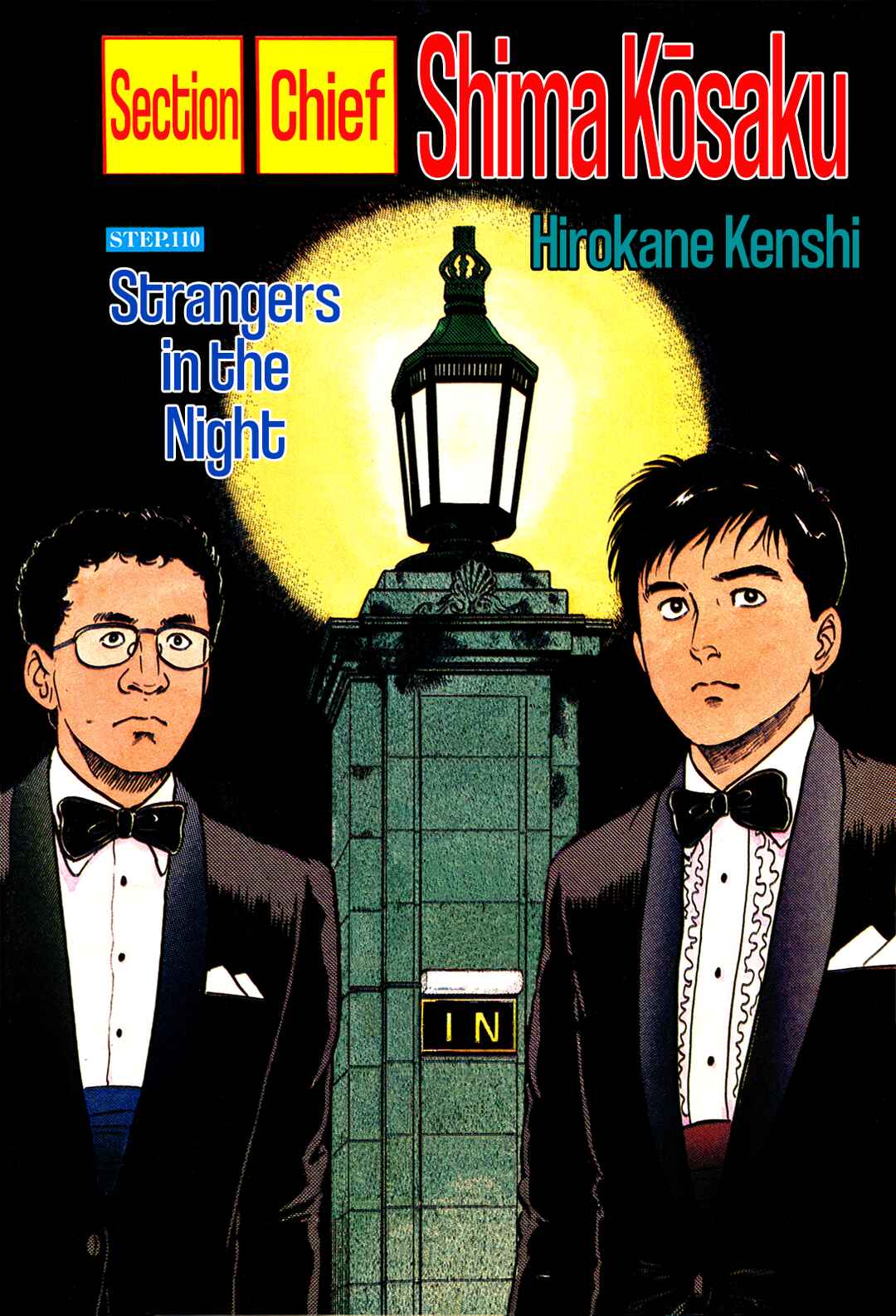 Page 3 Chapter 110 Section Chief Shima Kōsaku