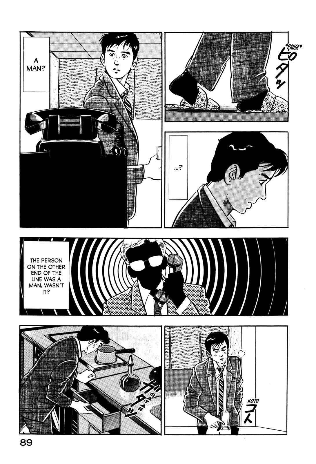 Page 17 Chapter 12 Section Chief Shima Kōsaku