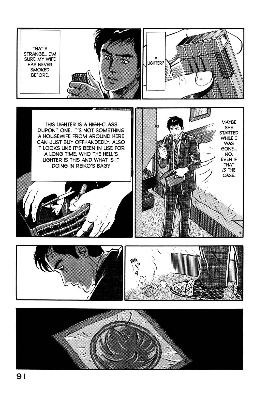 Page 19 Chapter 12 Section Chief Shima Kōsaku