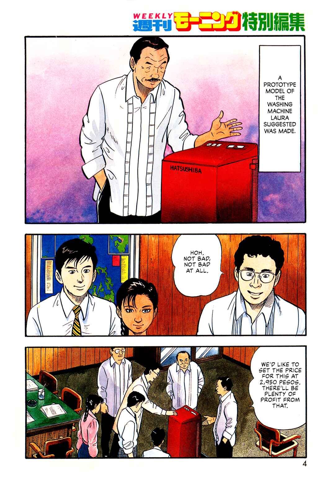 Page 5 Chapter 99 Section Chief Shima Kōsaku