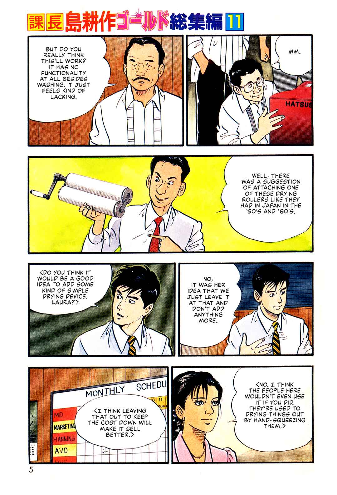 Page 7 Chapter 99 Section Chief Shima Kōsaku
