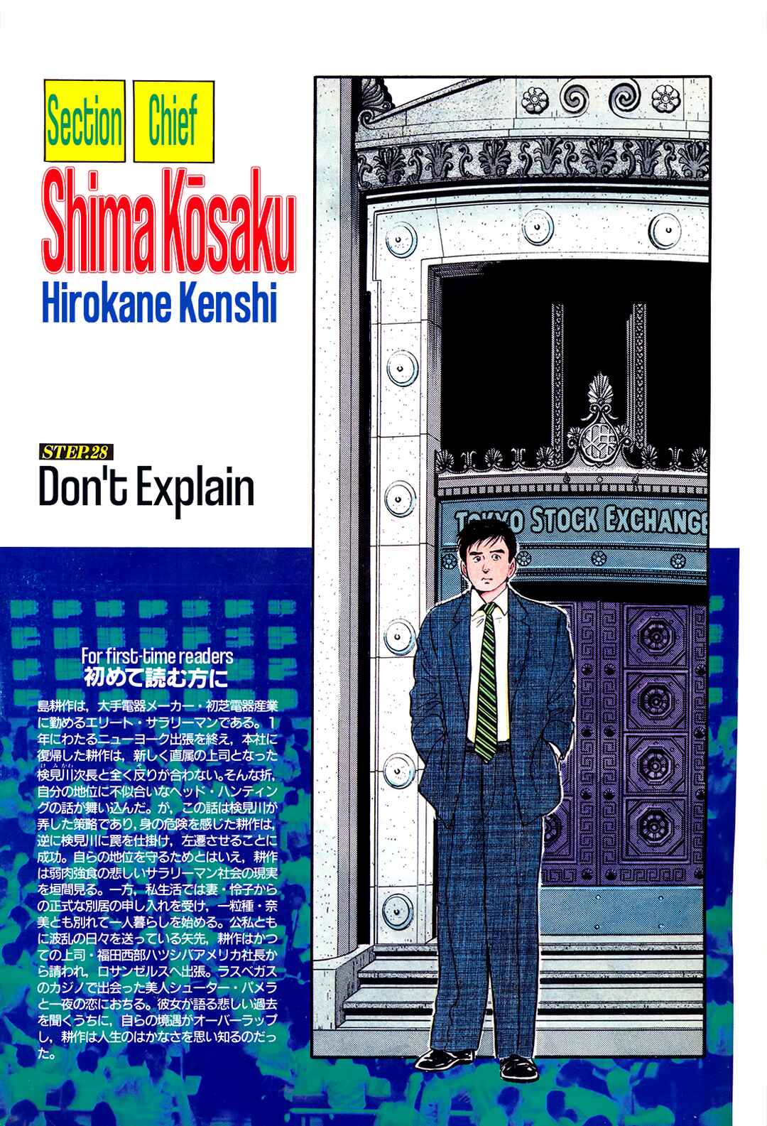 Page 3 Chapter 28 Section Chief Shima Kōsaku