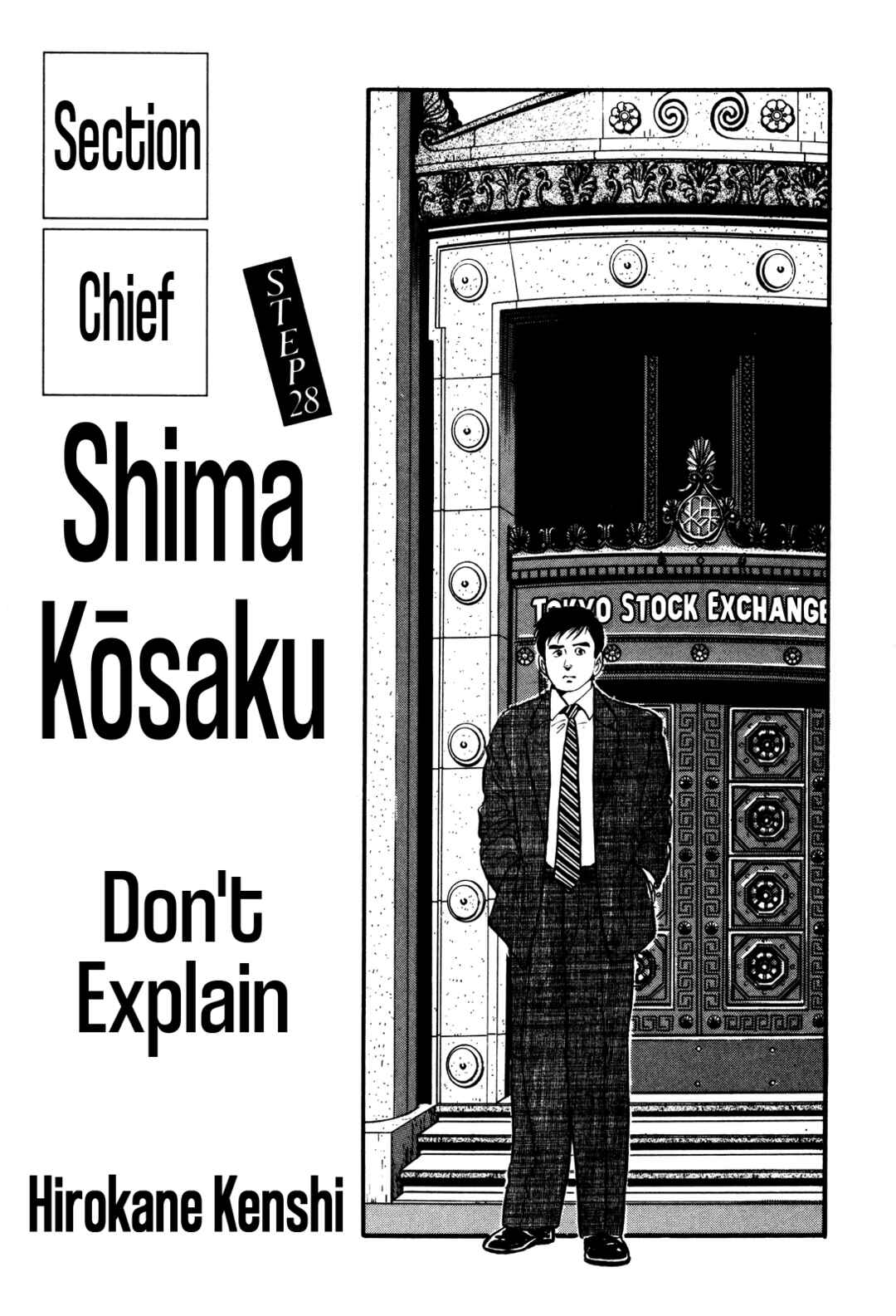 Page 4 Chapter 28 Section Chief Shima Kōsaku