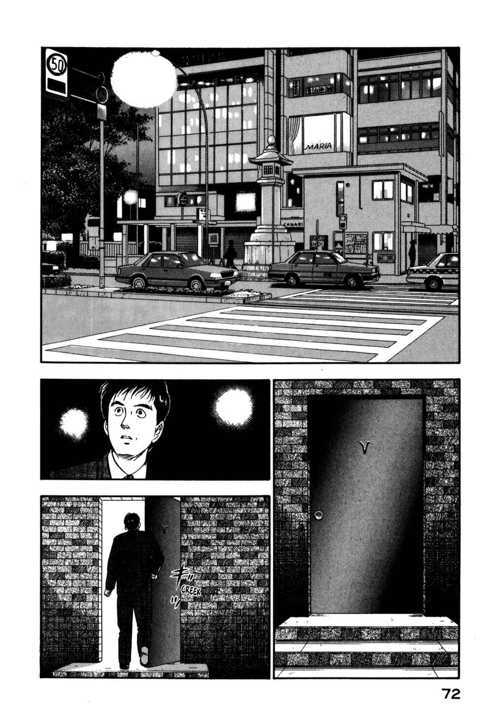 Page 2 Chapter 68 Section Chief Shima Kōsaku