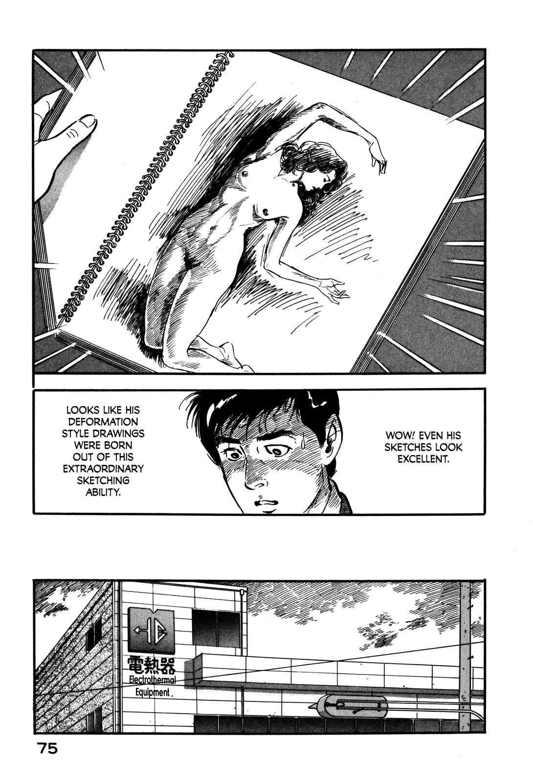 Page 15 Chapter 39 Section Chief Shima Kōsaku