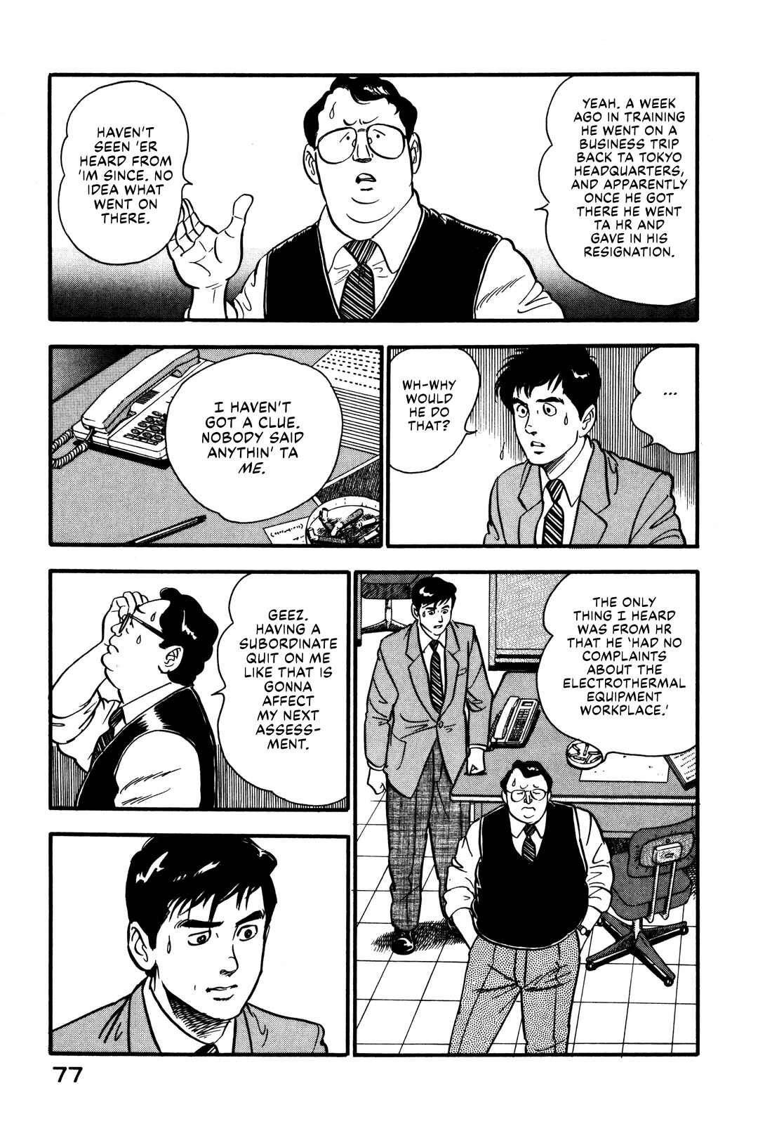 Page 17 Chapter 39 Section Chief Shima Kōsaku
