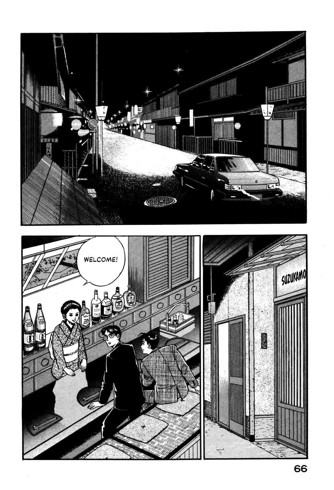 Page 6 Chapter 39 Section Chief Shima Kōsaku
