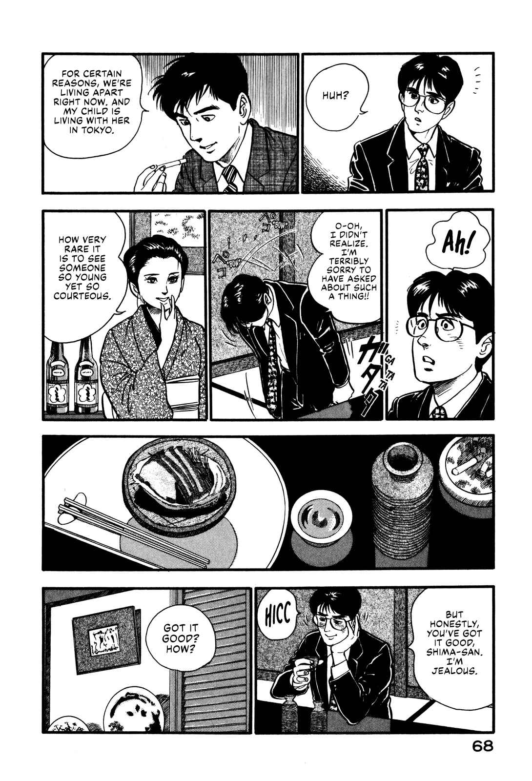 Page 8 Chapter 39 Section Chief Shima Kōsaku