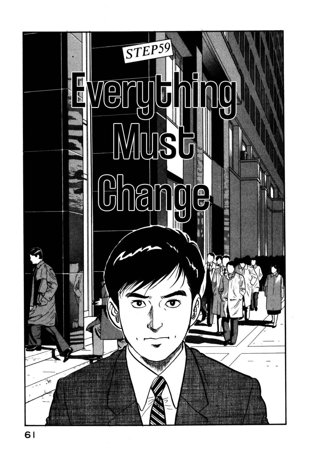 Page 1 Chapter 59 Section Chief Shima Kōsaku