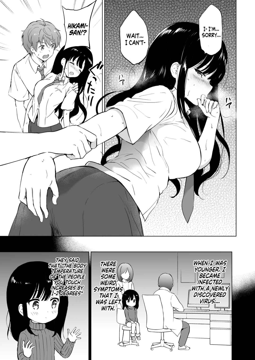 Page 8 Chapter Unknown_335a Hikami-san wa Toroketai