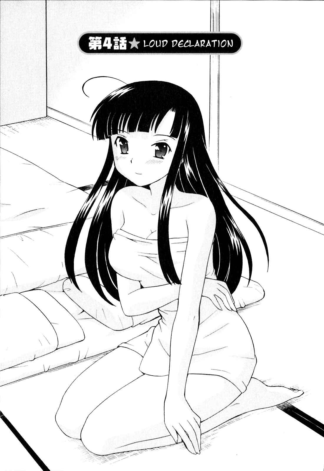 Page 1 Chapter 4 Classmate wa Ore no Yome!
