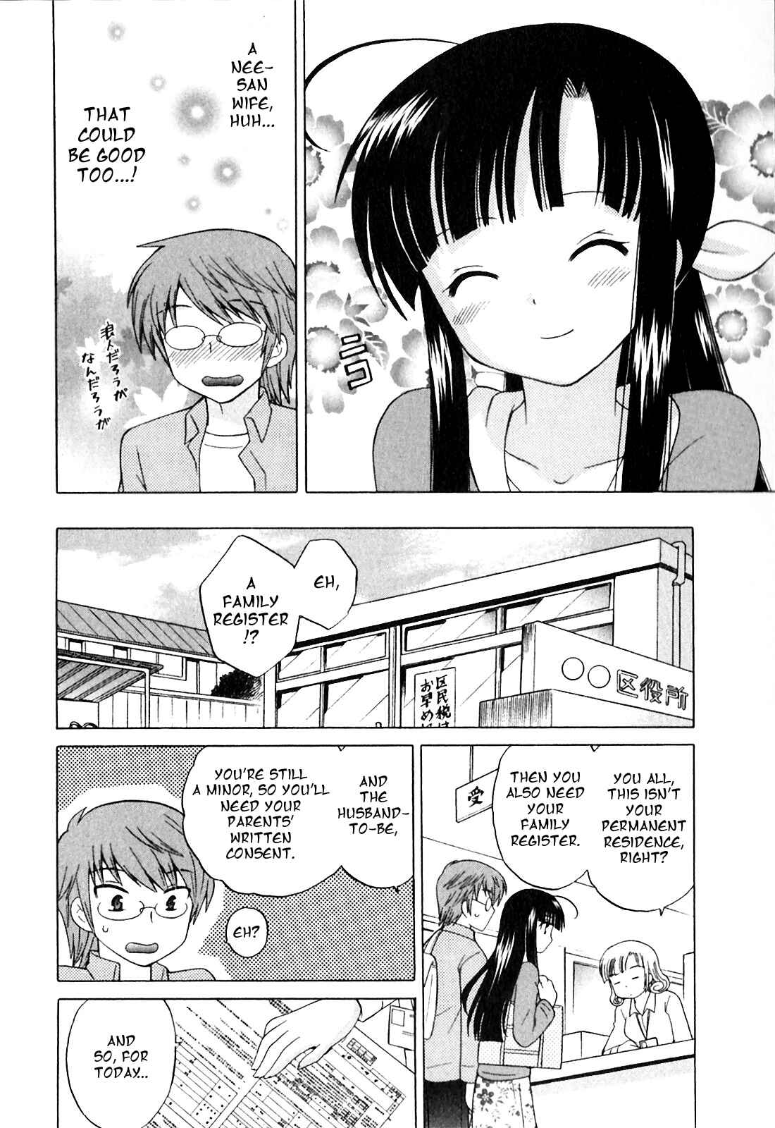 Page 4 Chapter 3 Classmate wa Ore no Yome!