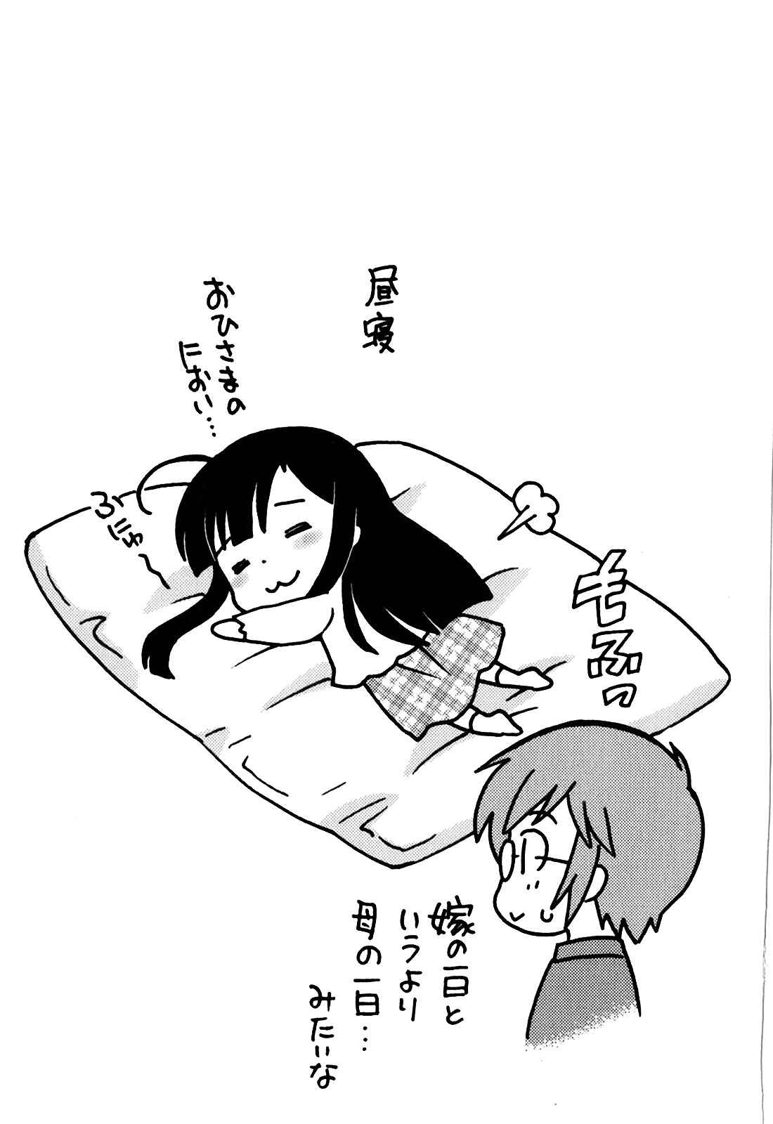 Page 19 Chapter 8 Classmate wa Ore no Yome!