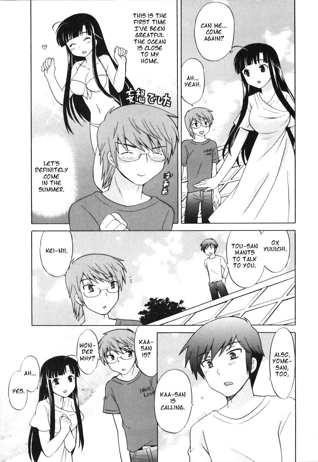 Page 3 Chapter 8 Classmate wa Ore no Yome!