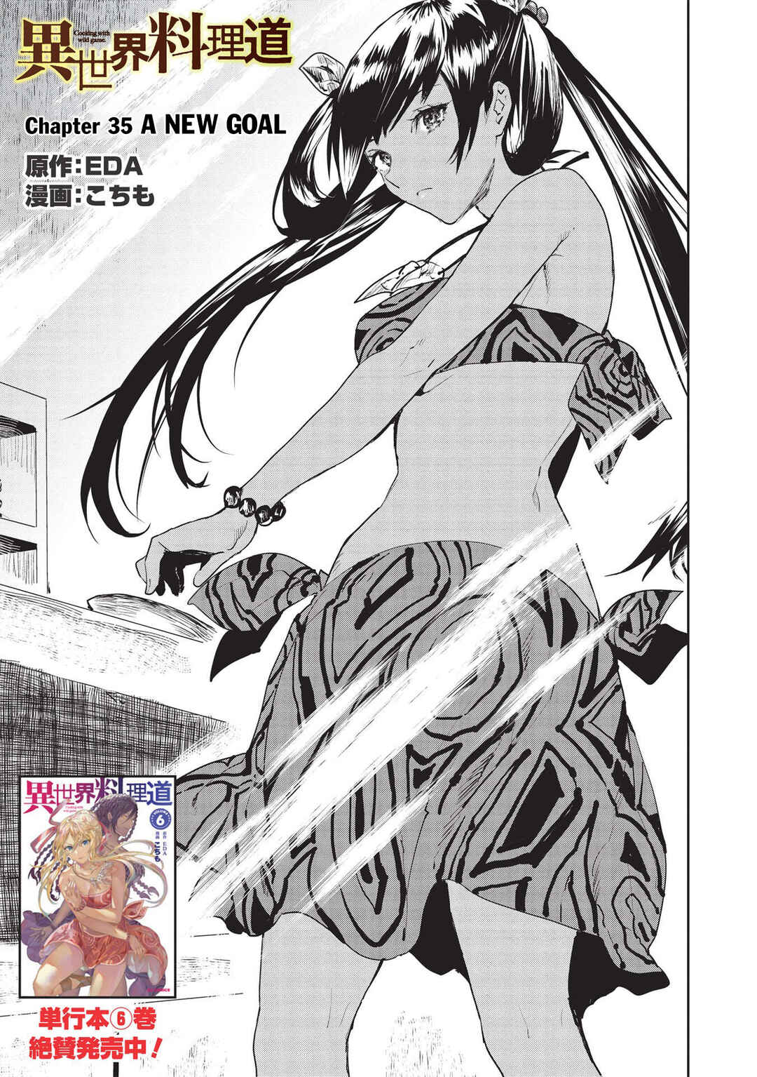 Page 2 Chapter 35 Isekai Ryouridou