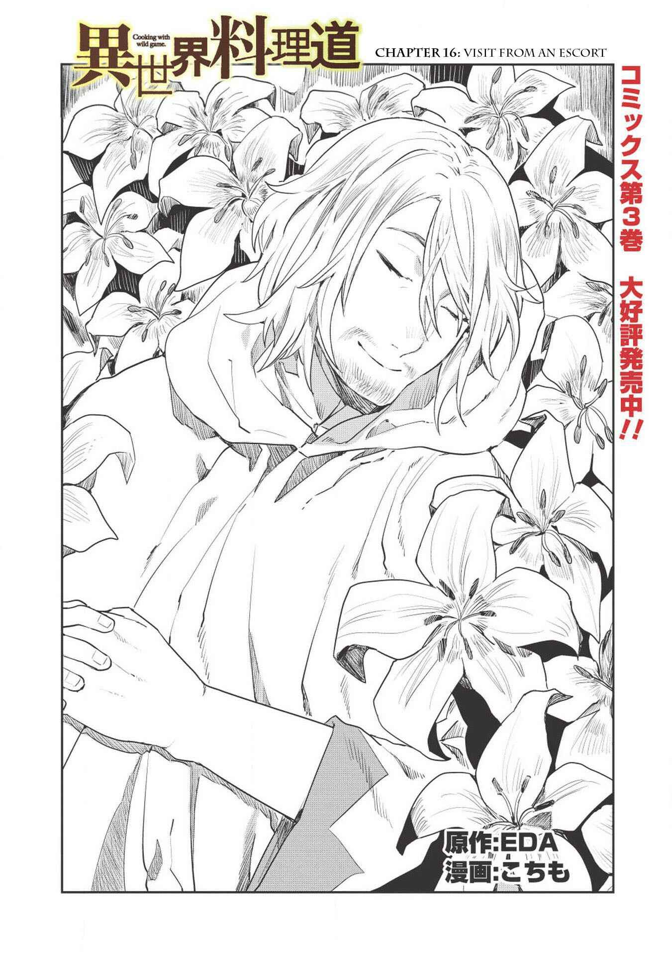 Page 3 Chapter 16 Isekai Ryouridou