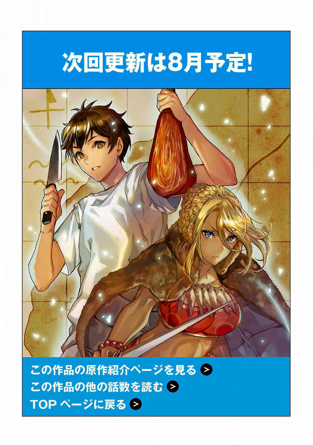 Page 33 Chapter 32 Isekai Ryouridou