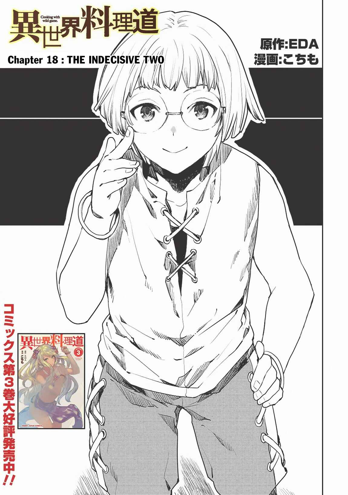 Page 2 Chapter 18 Isekai Ryouridou