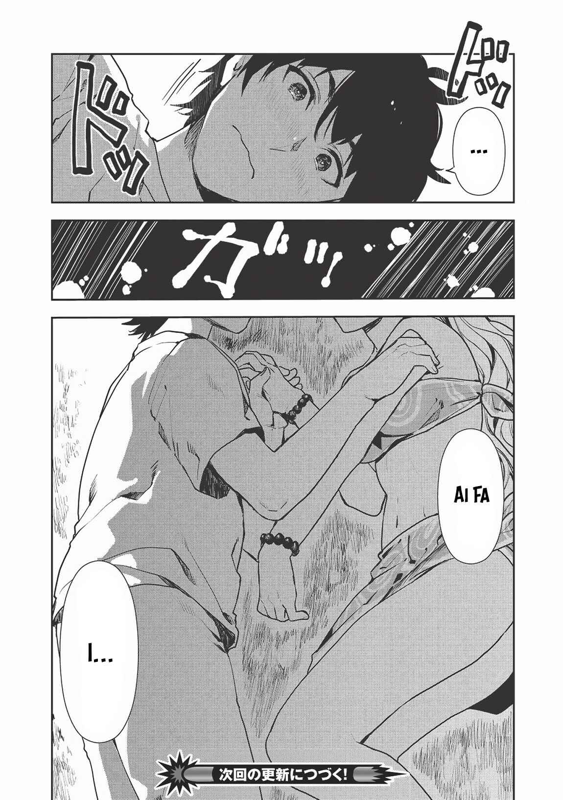 Page 25 Chapter 18 Isekai Ryouridou