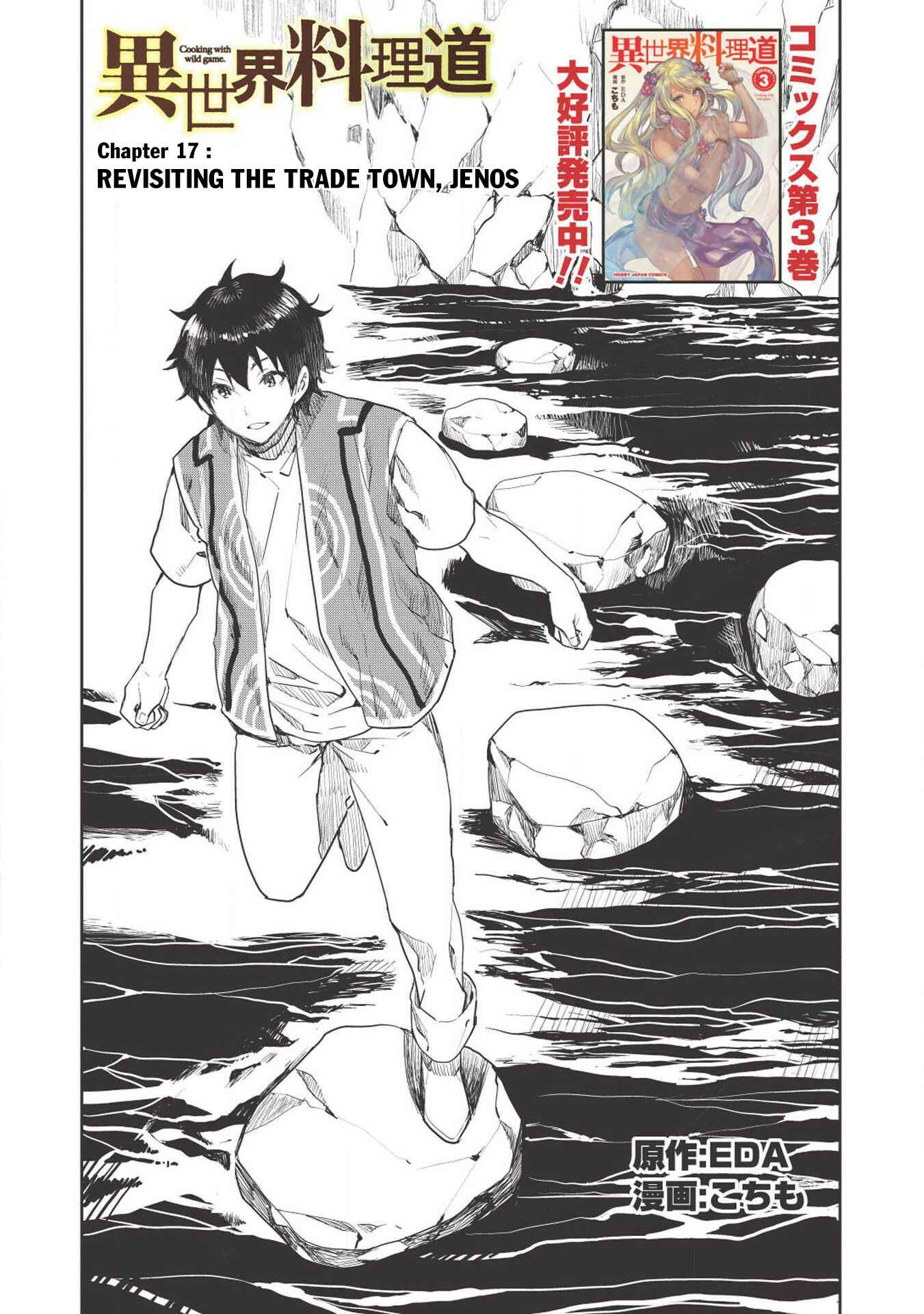 Page 4 Chapter 17 Isekai Ryouridou