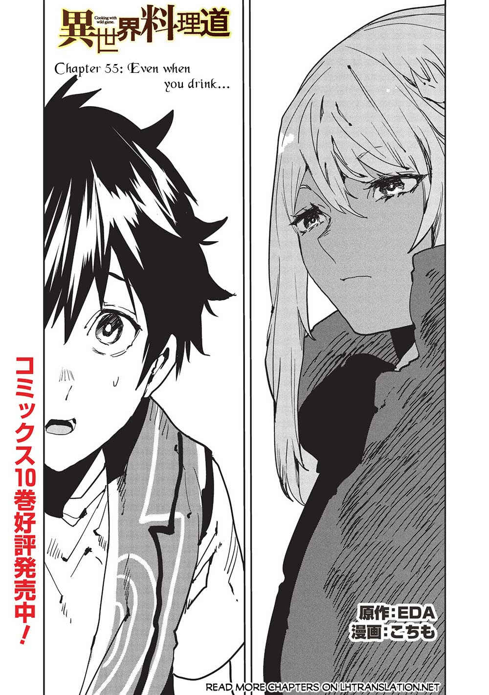Page 2 Chapter 55 Isekai Ryouridou