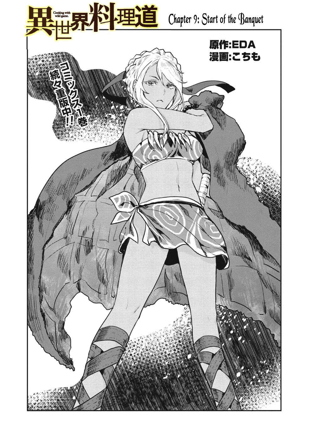 Page 2 Chapter 9 Isekai Ryouridou