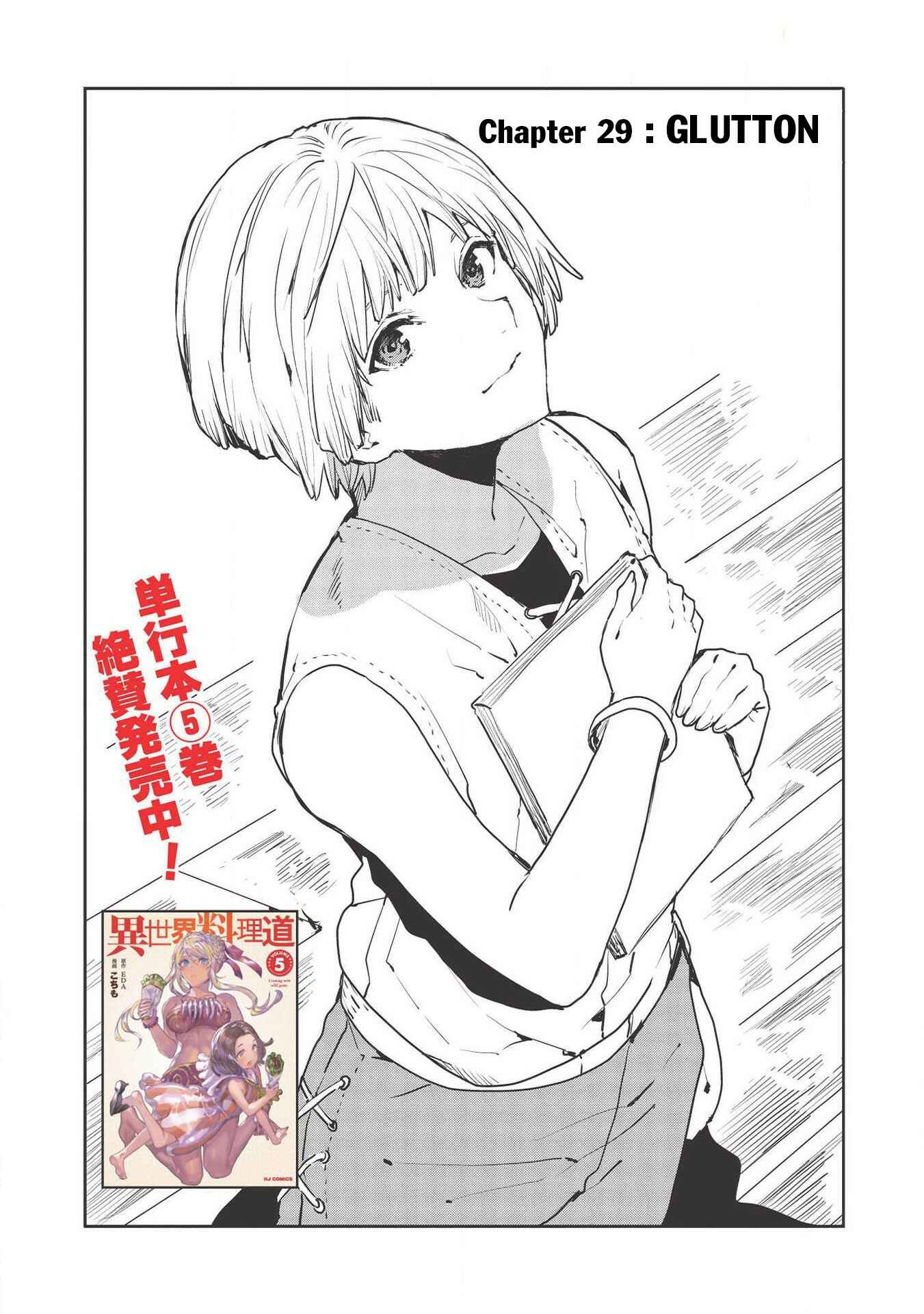 Page 3 Chapter 29 Isekai Ryouridou