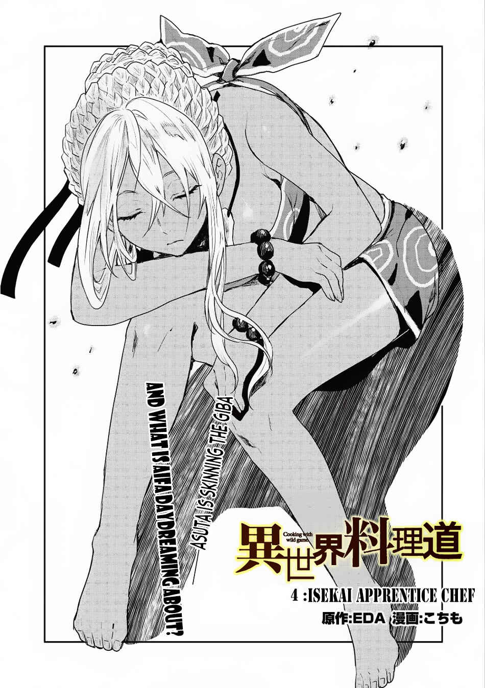 Page 3 Chapter 4 Isekai Ryouridou