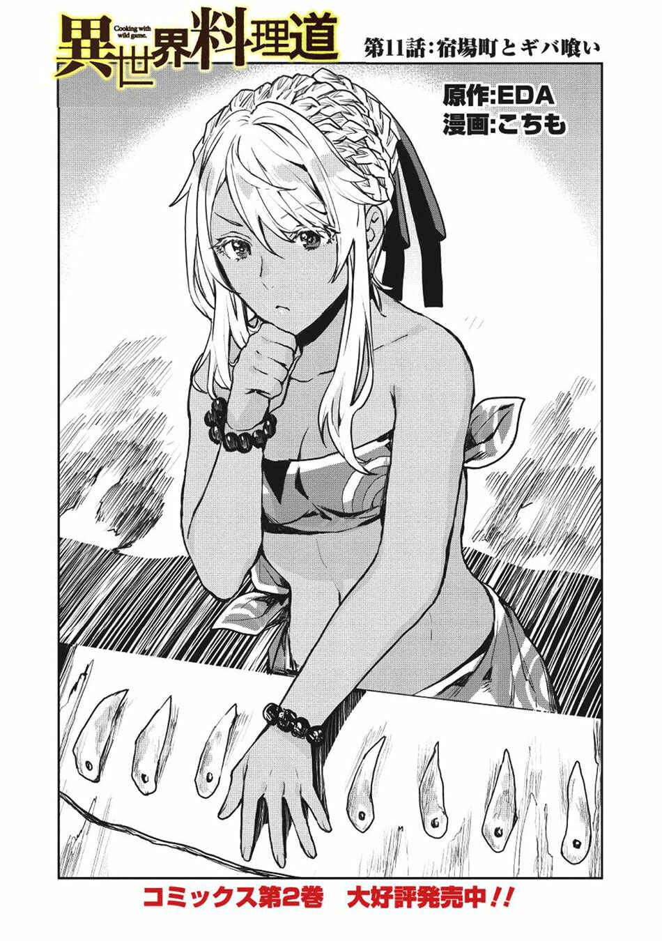 Page 2 Chapter 11 Isekai Ryouridou