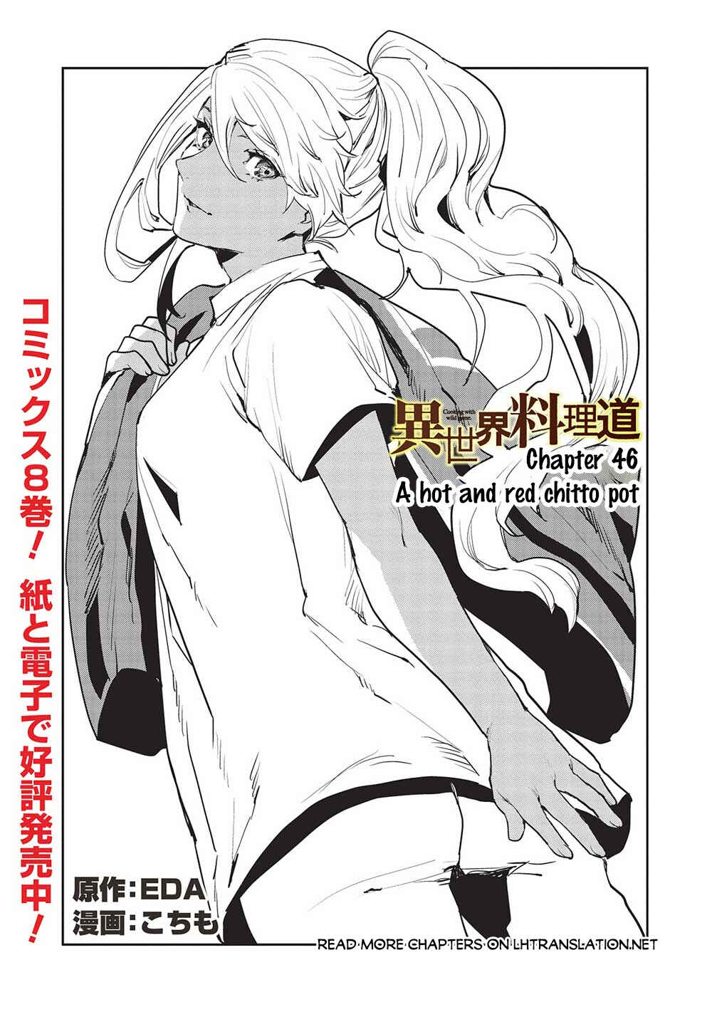 Page 2 Chapter 46 Isekai Ryouridou